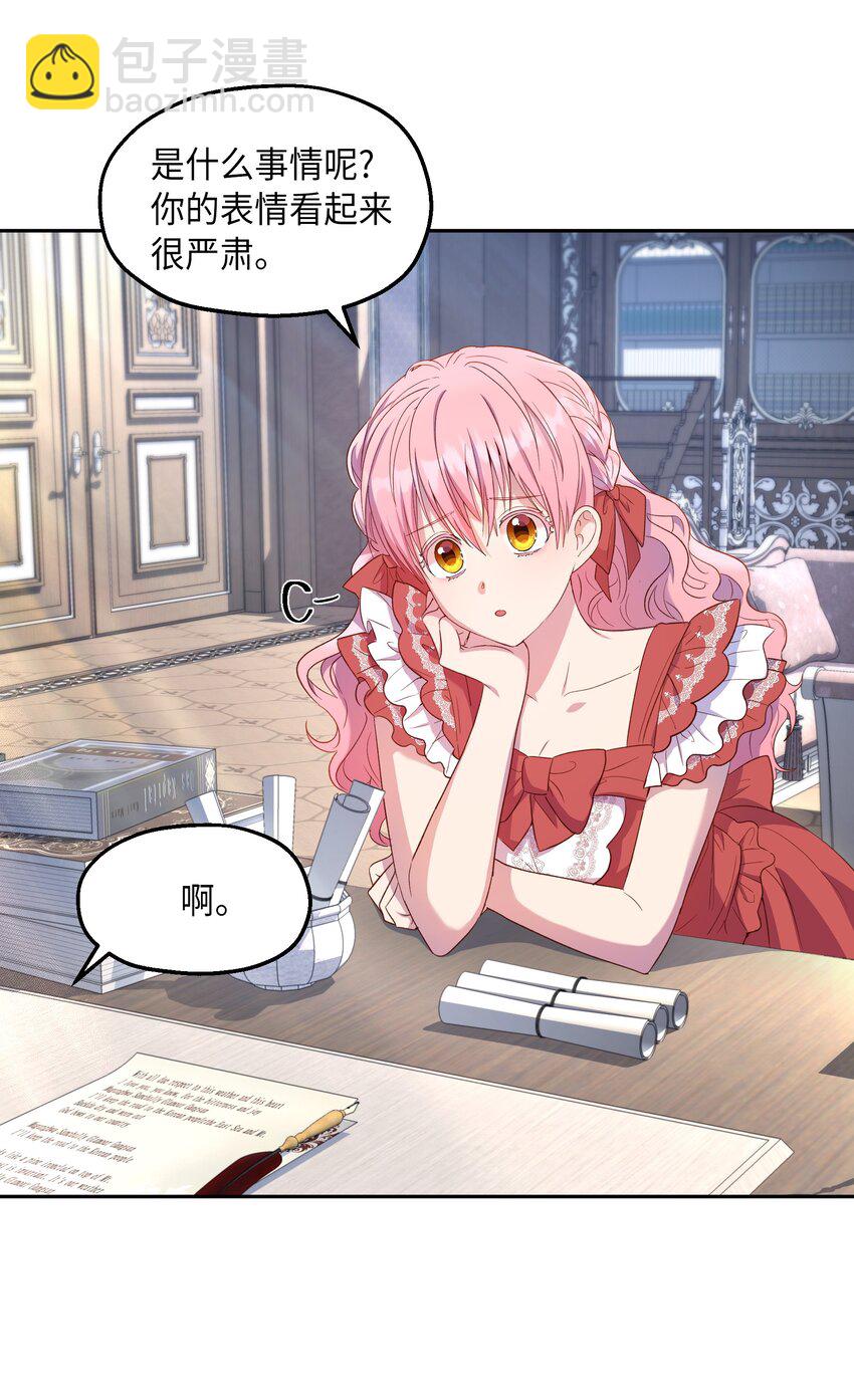 19 视察领地(1/2)-第20话