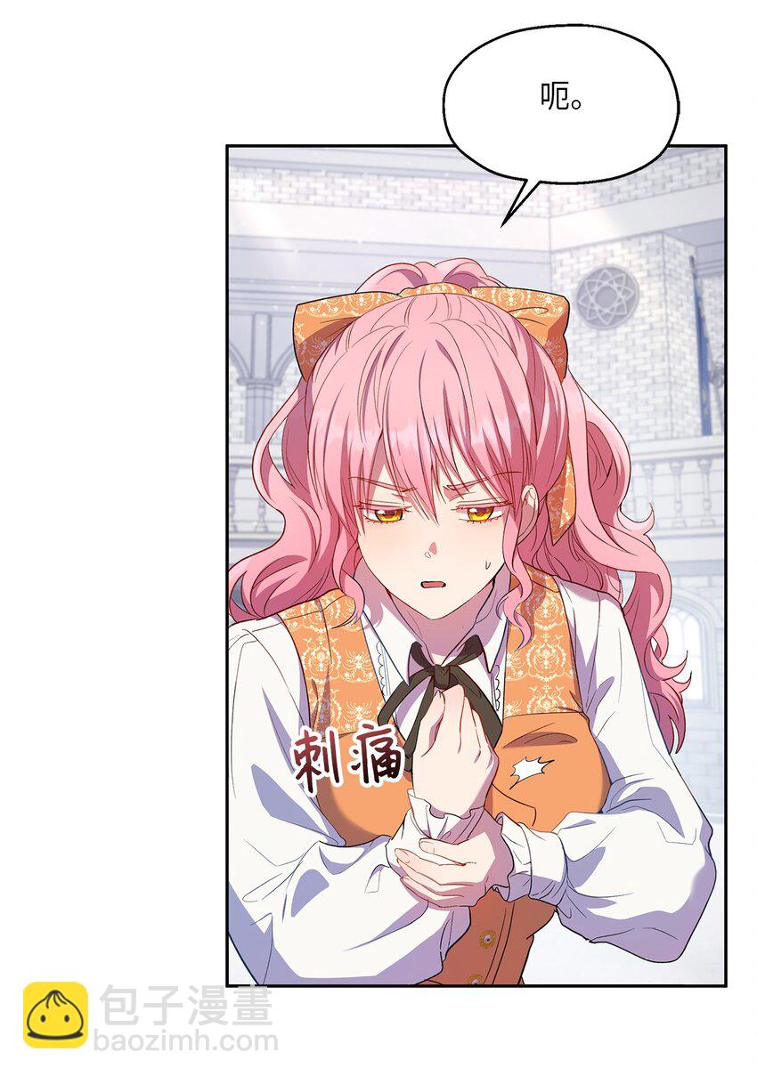 19 视察领地(1/2)-第20话