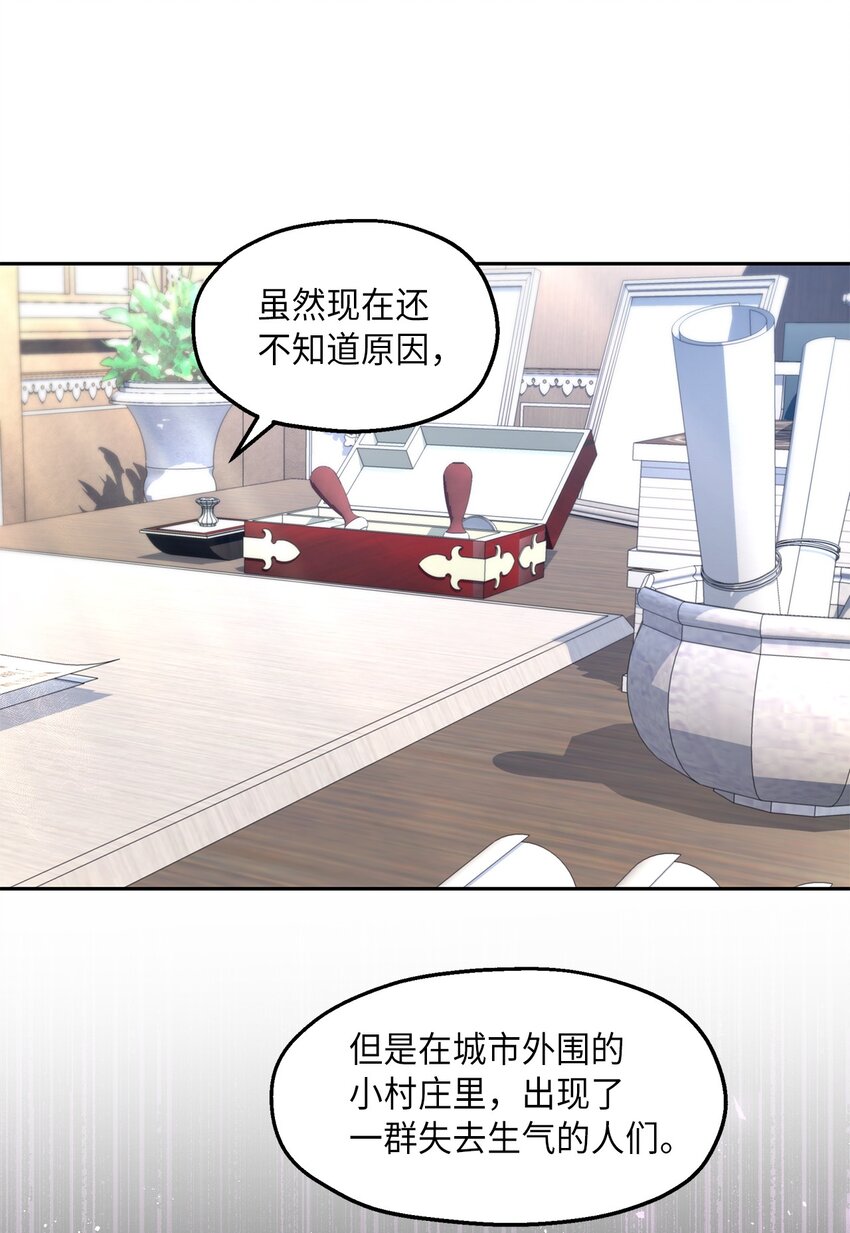 19 视察领地(1/2)-第20话