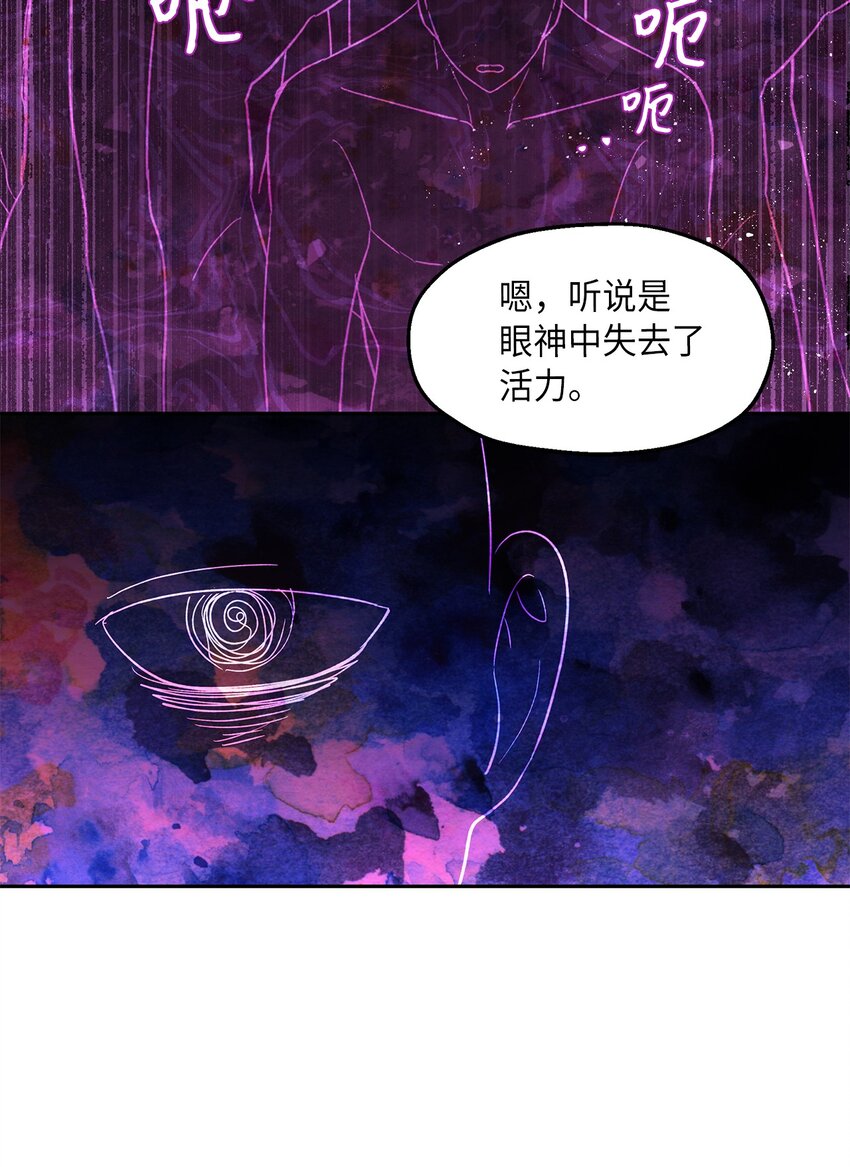 19 视察领地(1/2)-第20话