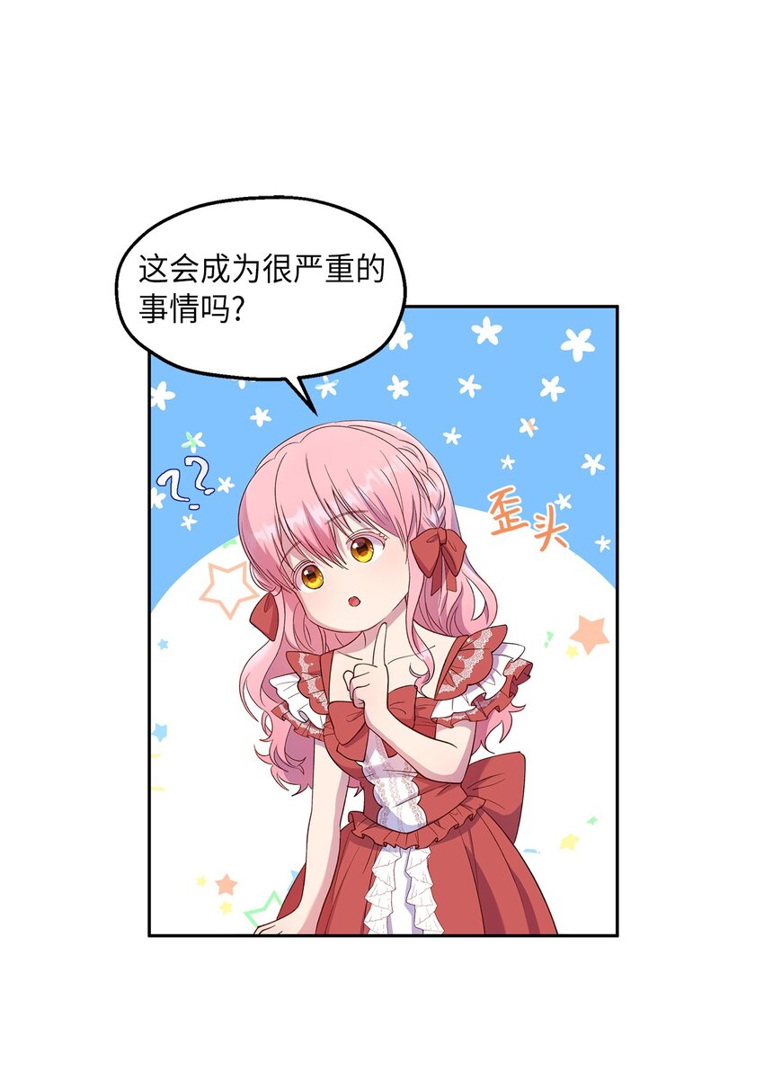 19 视察领地(1/2)-第20话