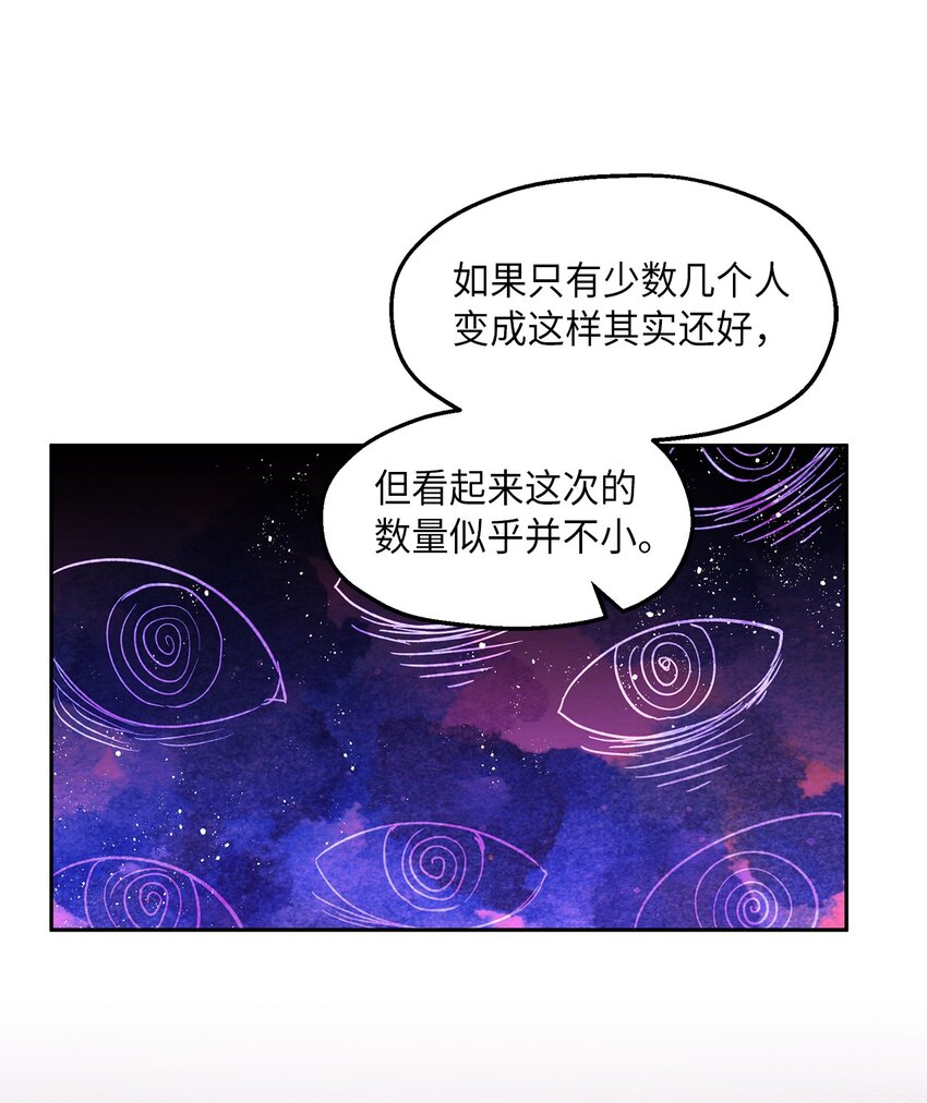 19 视察领地(1/2)-第20话