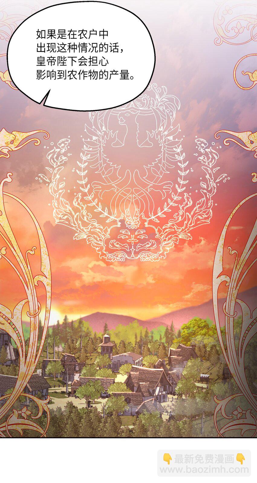 19 视察领地(1/2)-第20话