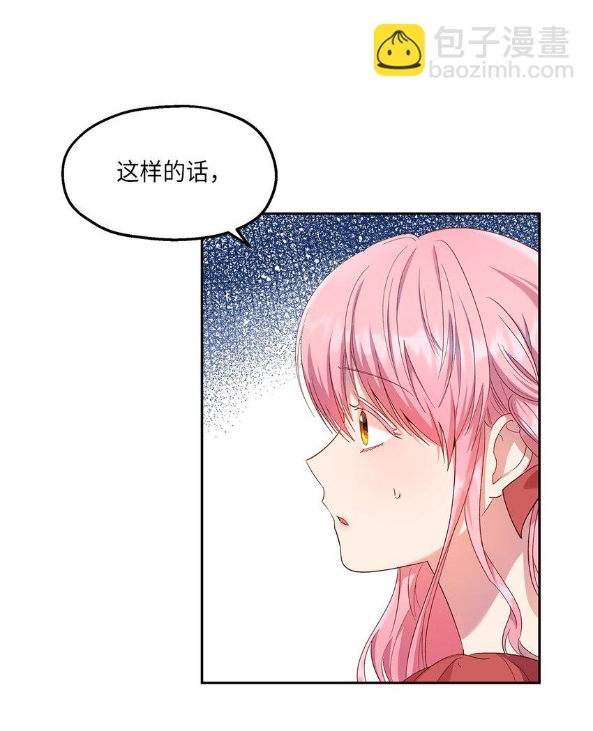 19 视察领地(1/2)-第20话