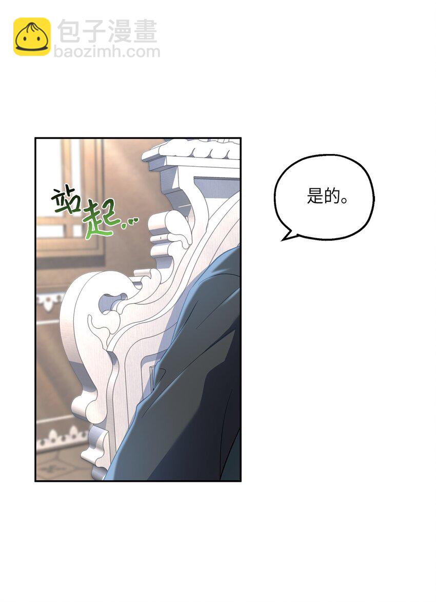 19 视察领地(1/2)-第20话