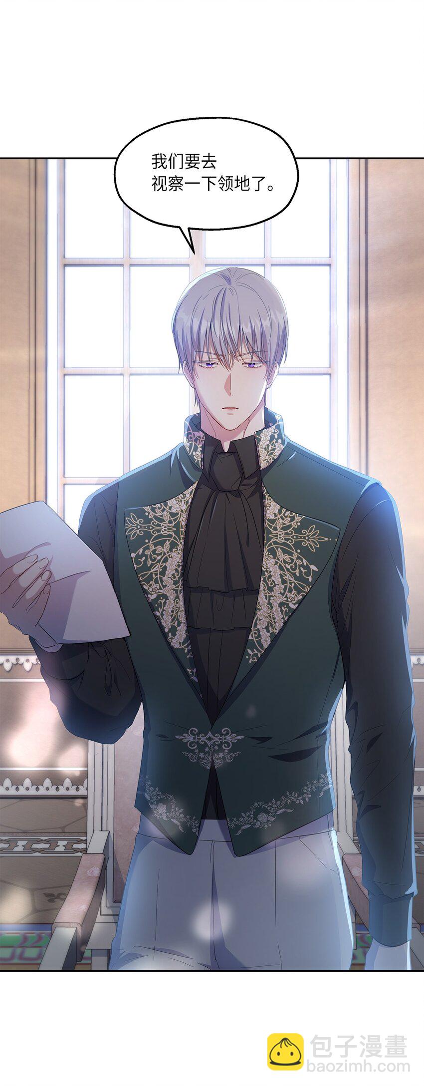 19 视察领地(1/2)-第20话