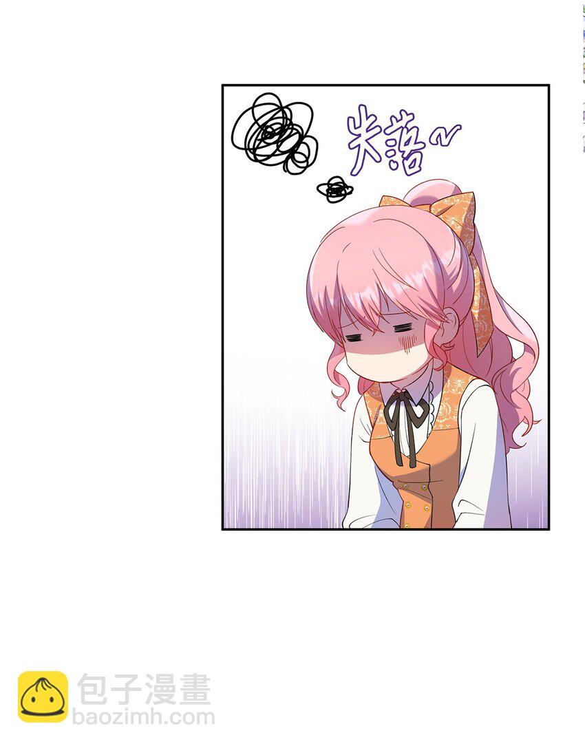 19 视察领地(1/2)-第20话