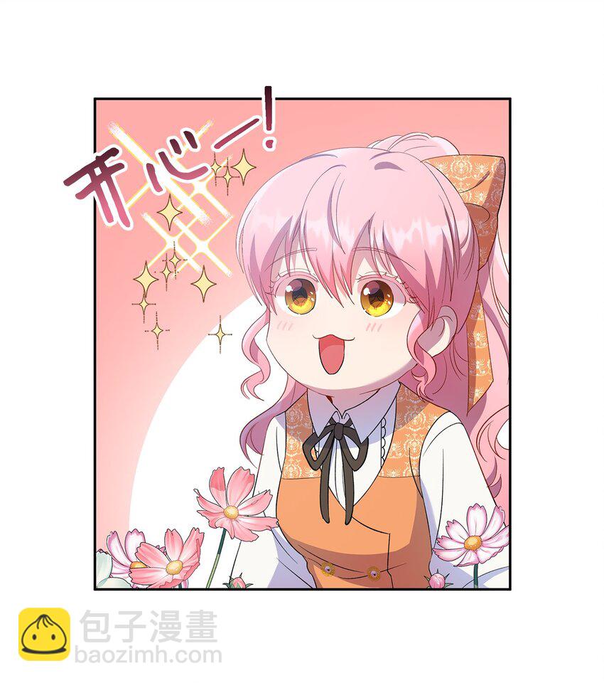 19 视察领地(1/2)-第20话