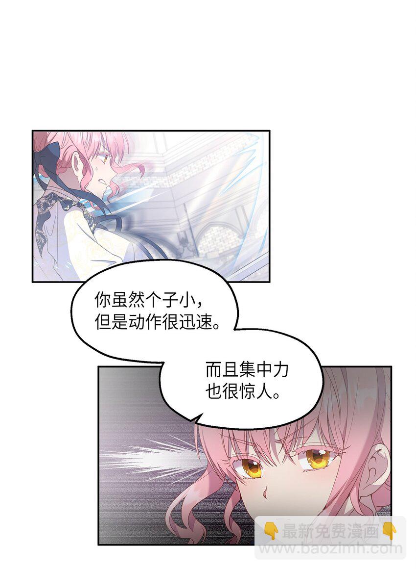 19 视察领地(1/2)-第20话