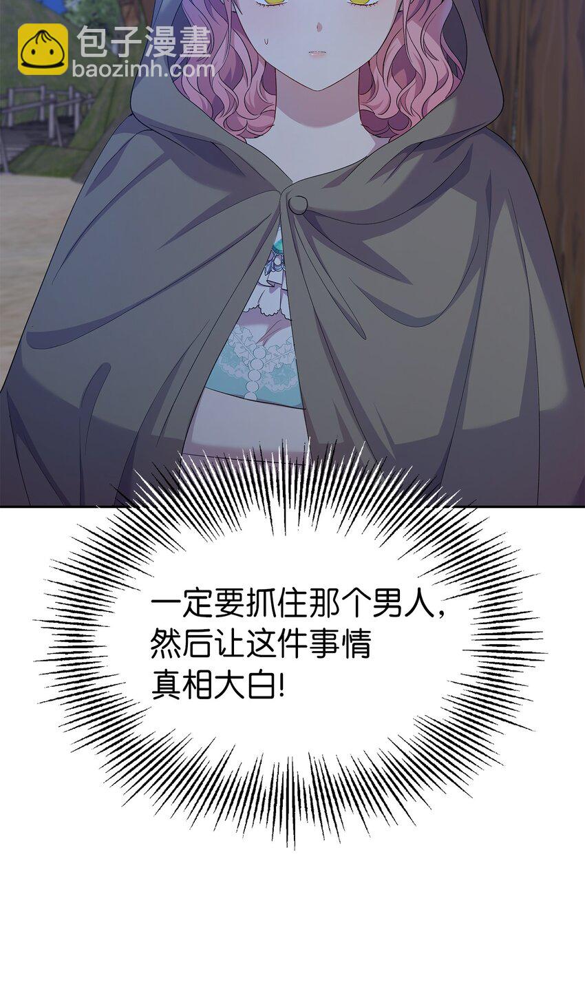 23 没有希望的梦(1/2)-第24话