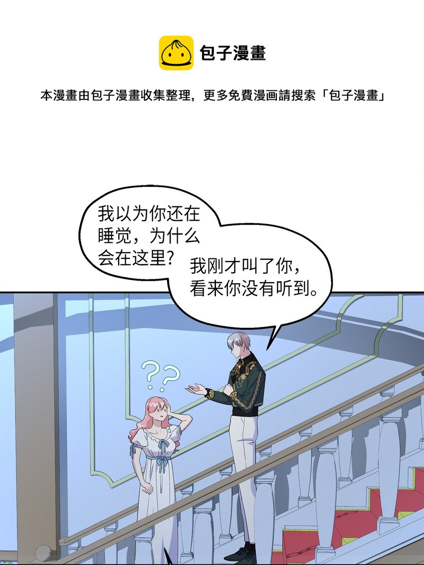 25 又陷险境(1/2)-第26话