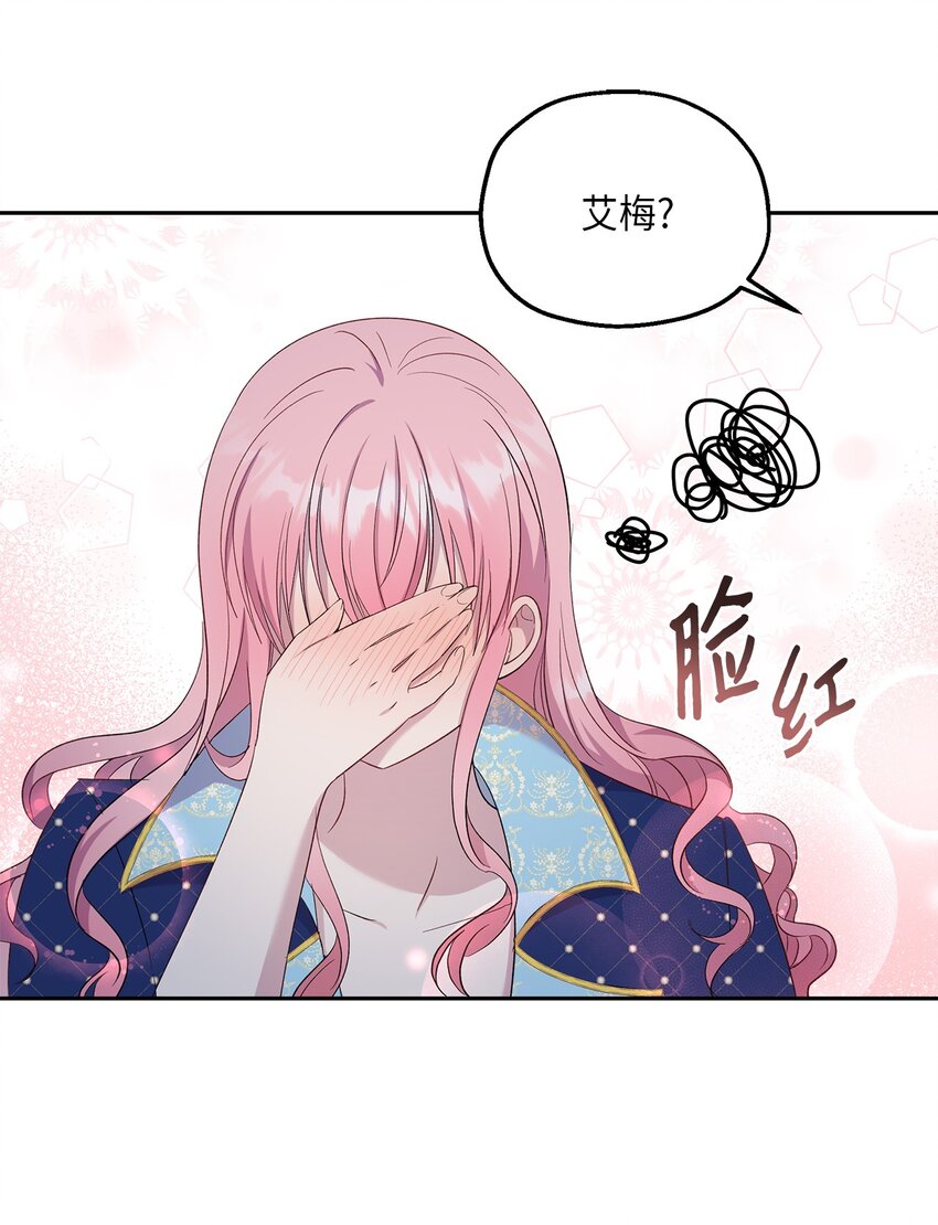 25 又陷险境(1/2)-第26话