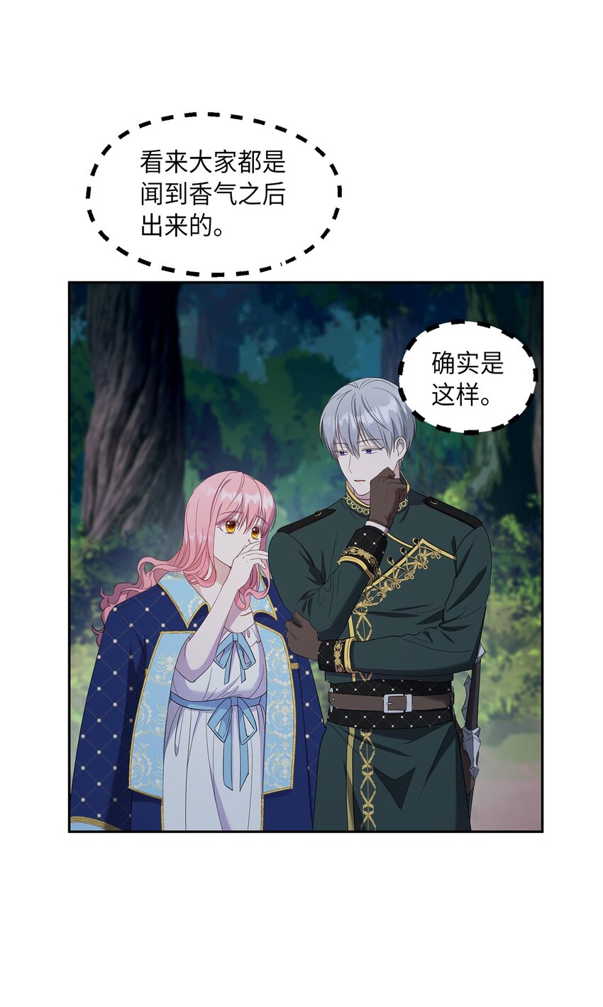 25 又陷险境(1/2)-第26话