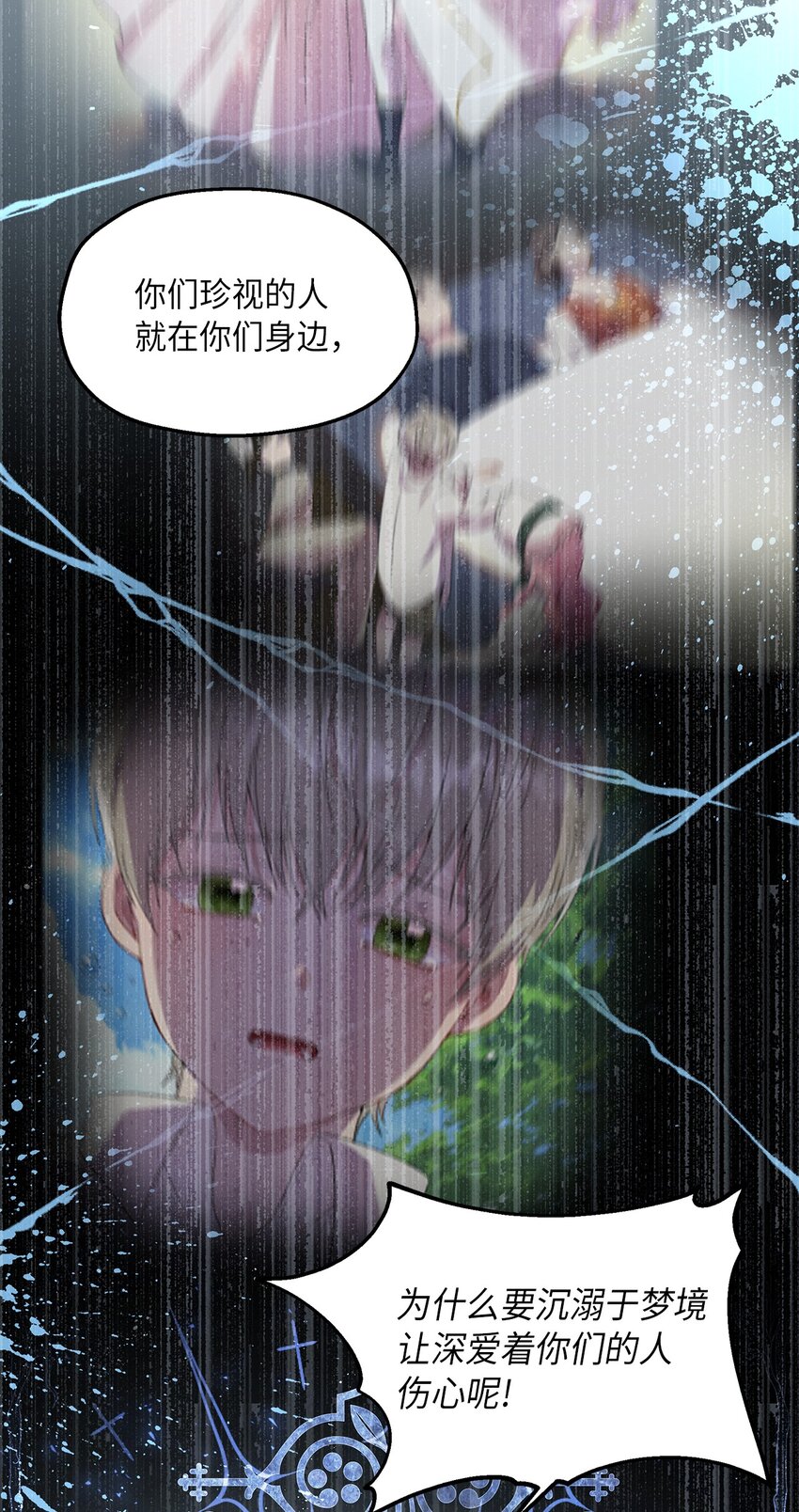 25 又陷险境(1/2)-第26话