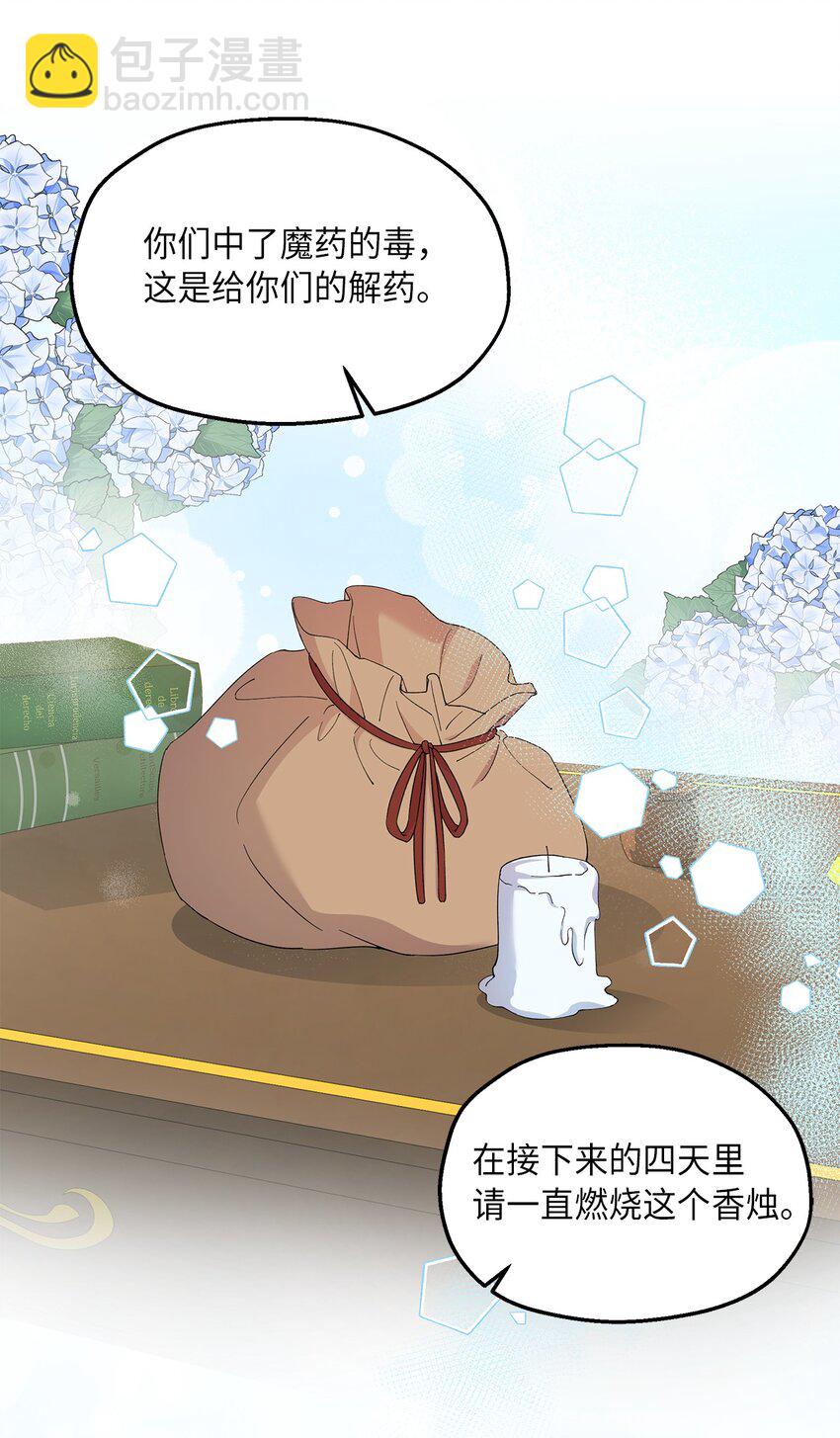 27 欲言又止(1/2)-第28话