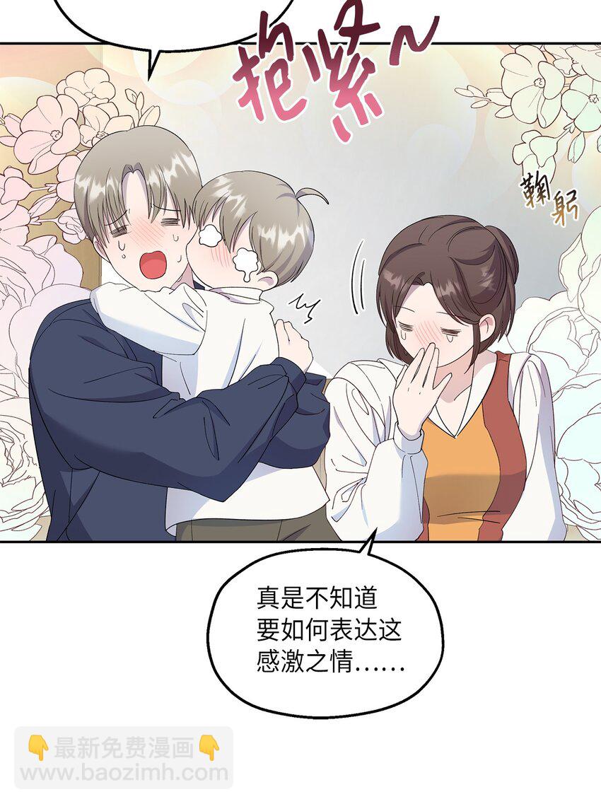 27 欲言又止(1/2)-第28话