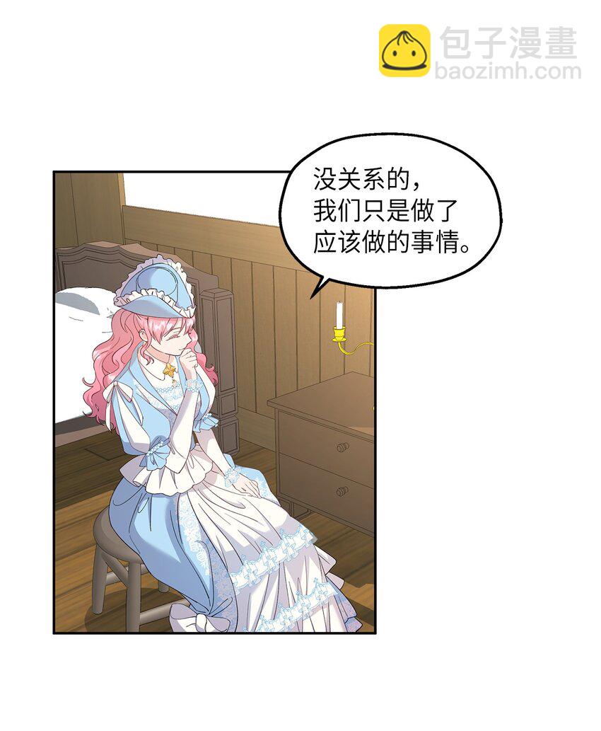 27 欲言又止(1/2)-第28话