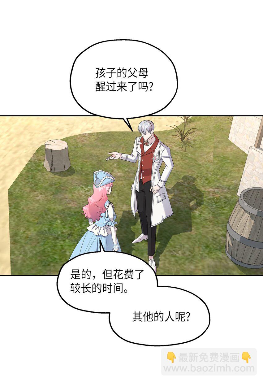 27 欲言又止(1/2)-第28话