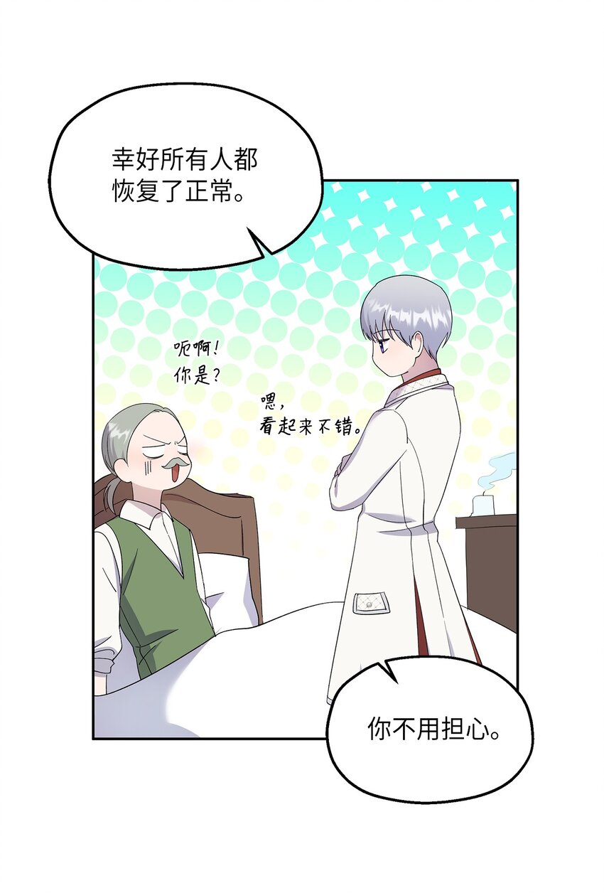 27 欲言又止(1/2)-第28话