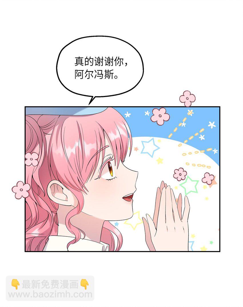 27 欲言又止(1/2)-第28话