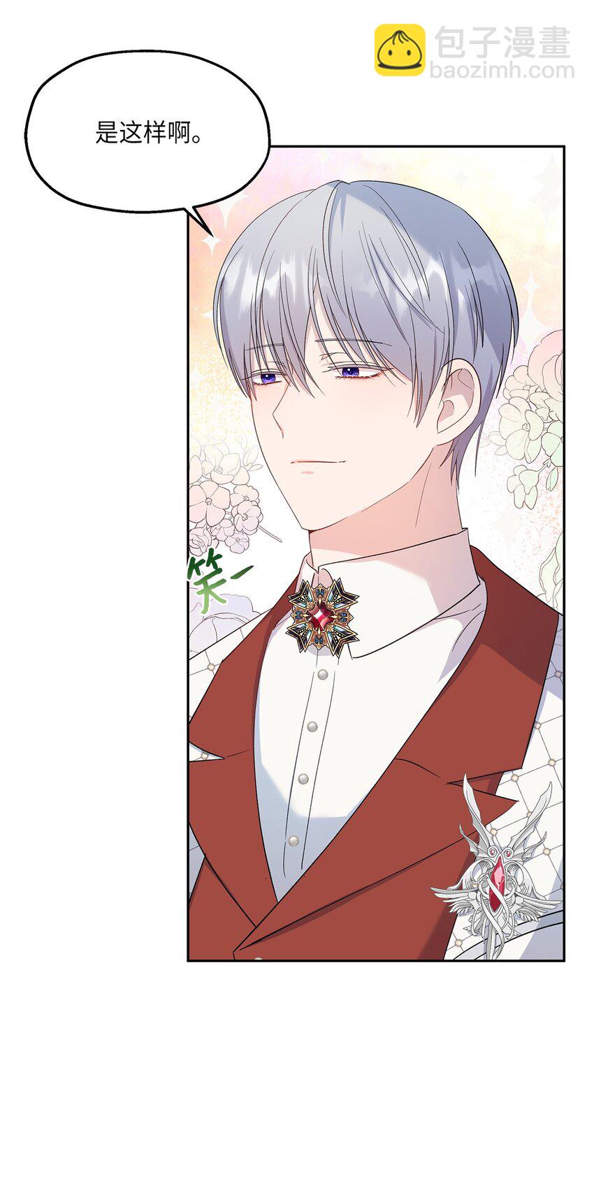 27 欲言又止(1/2)-第28话