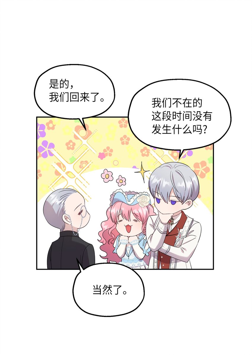 27 欲言又止(1/2)-第28话