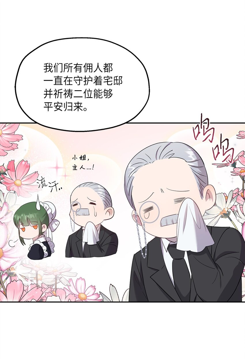 27 欲言又止(1/2)-第28话