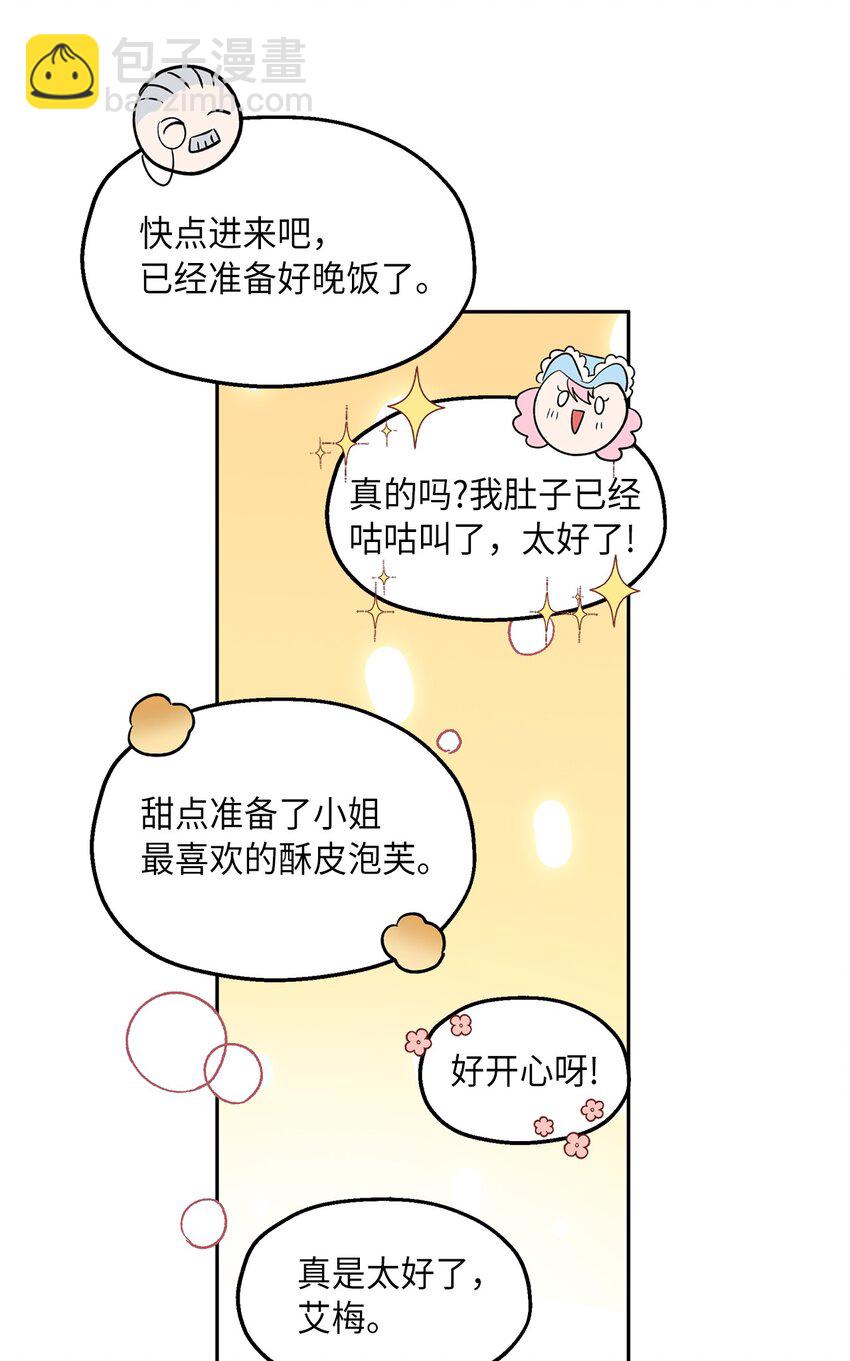 27 欲言又止(1/2)-第28话