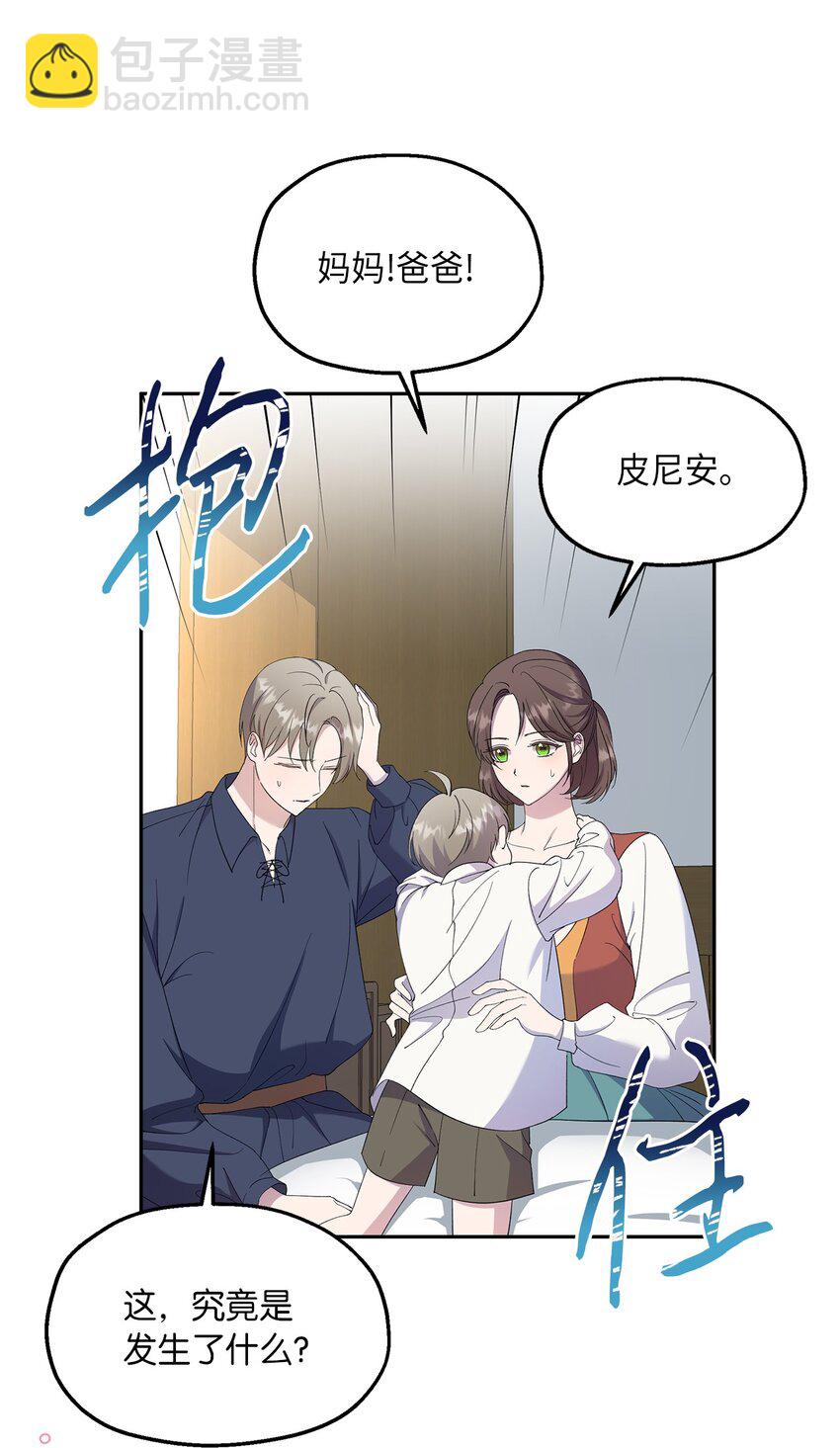 27 欲言又止(1/2)-第28话