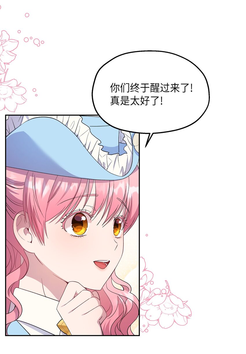 27 欲言又止(1/2)-第28话