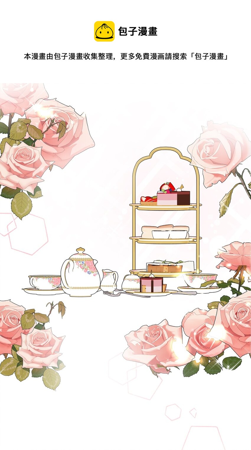 29 醋意(1/2)-第30话