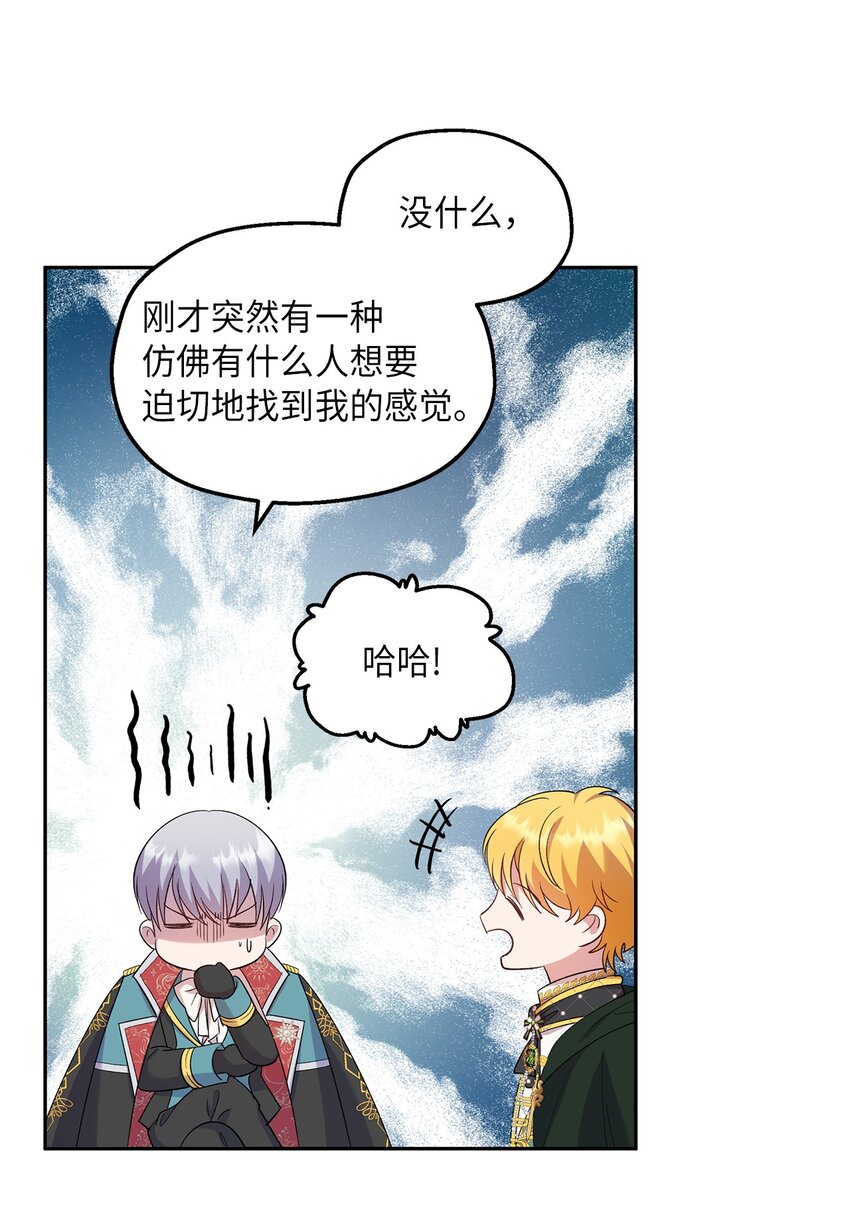 29 醋意(1/2)-第30话