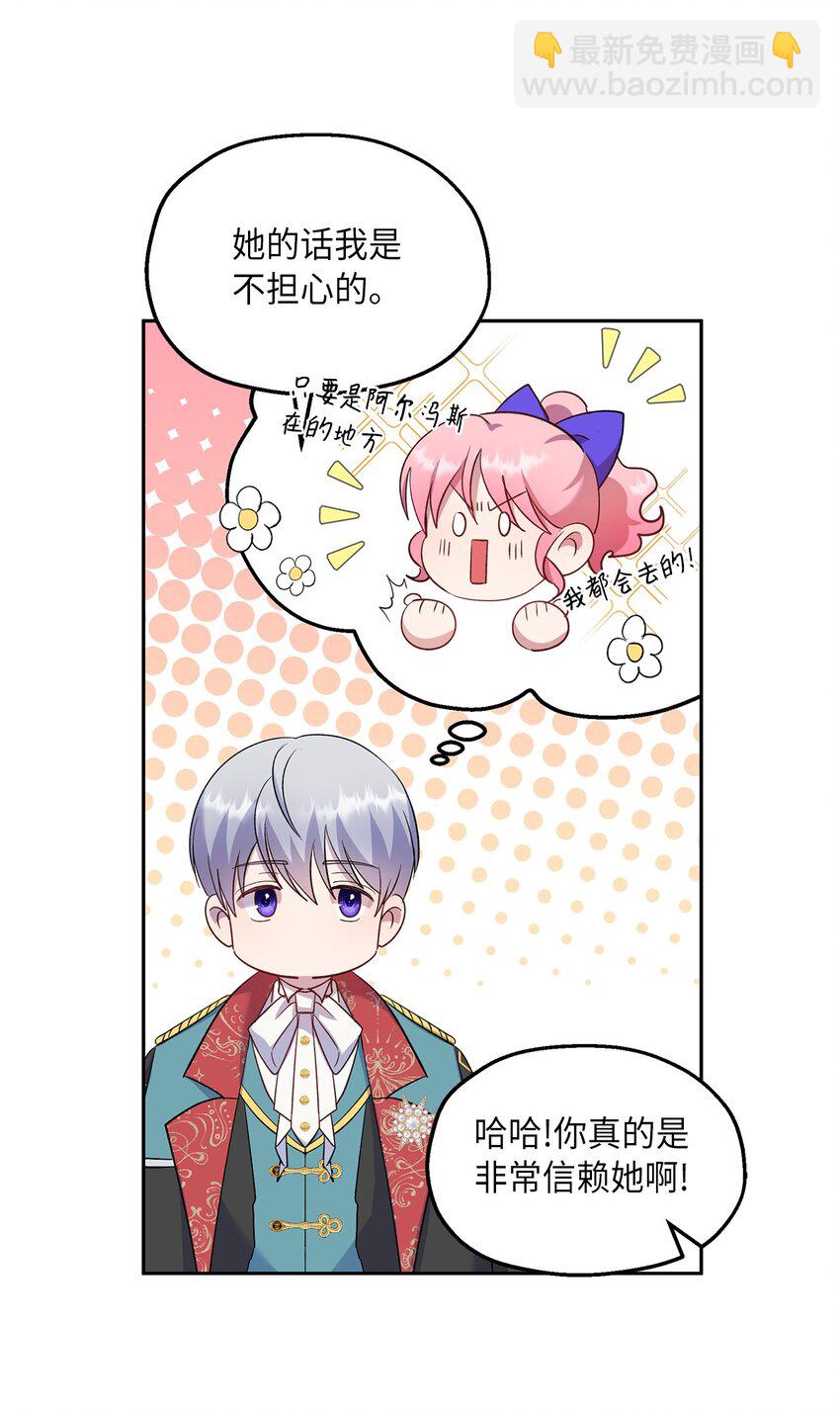 29 醋意(1/2)-第30话