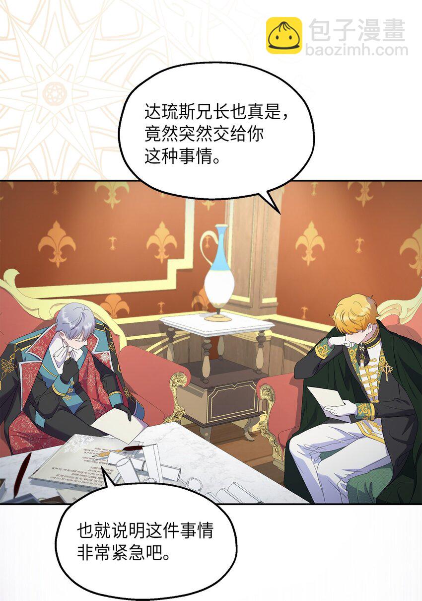 29 醋意(1/2)-第30话