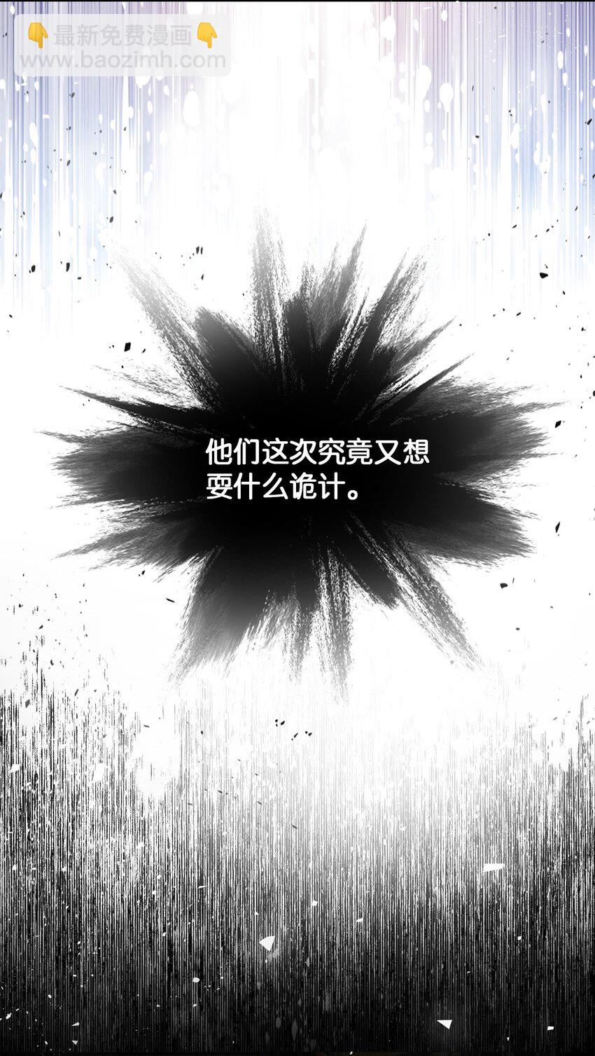 29 醋意(1/2)-第30话