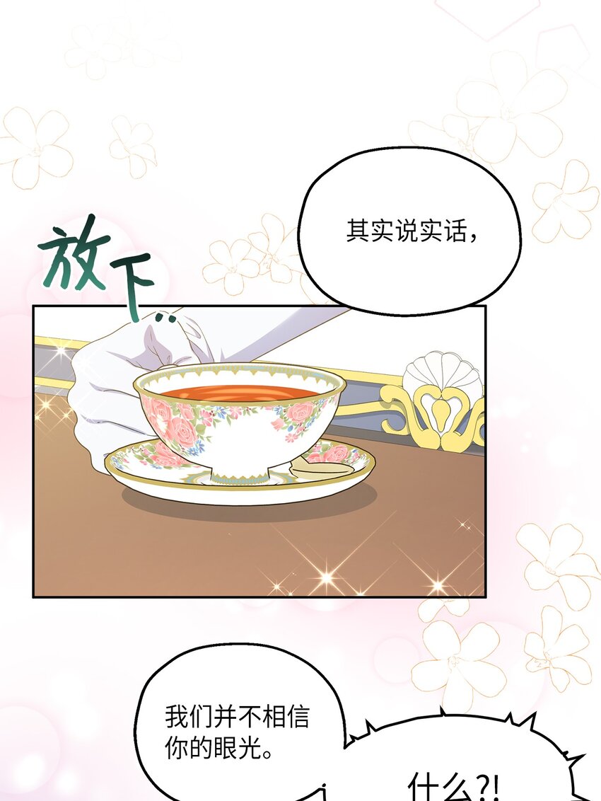 29 醋意(1/2)-第30话