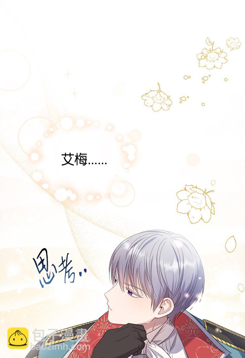 29 醋意(1/2)-第30话