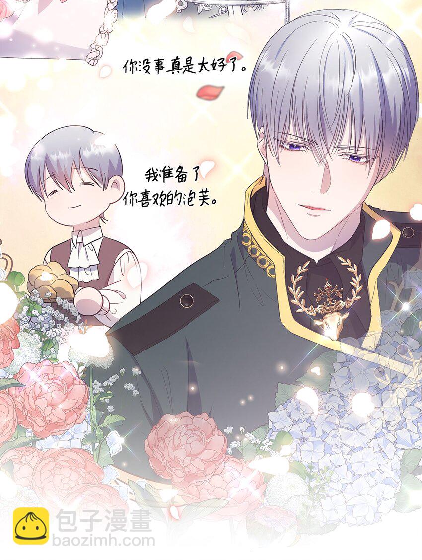 29 醋意(1/2)-第30话