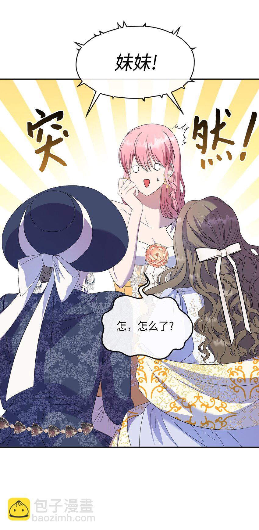 29 醋意(1/2)-第30话