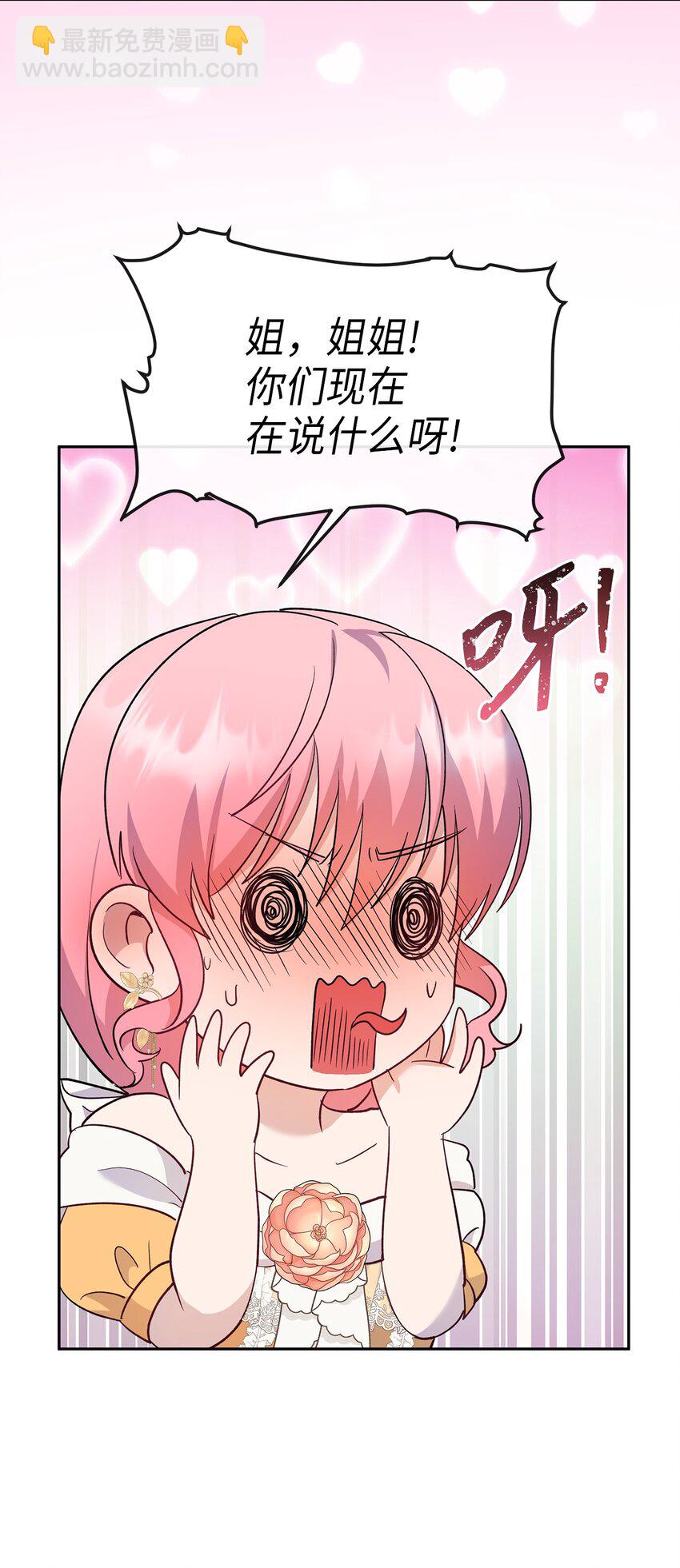 29 醋意(1/2)-第30话