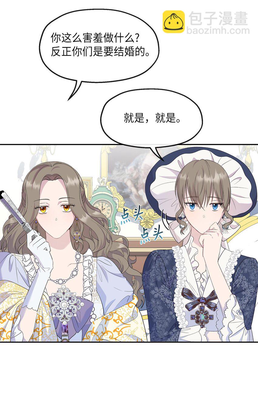 29 醋意(1/2)-第30话