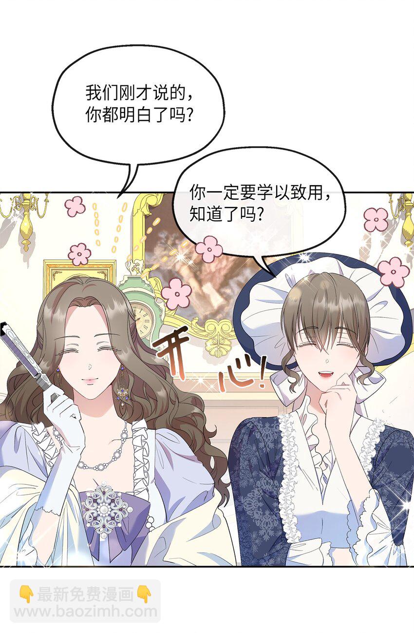 29 醋意(1/2)-第30话