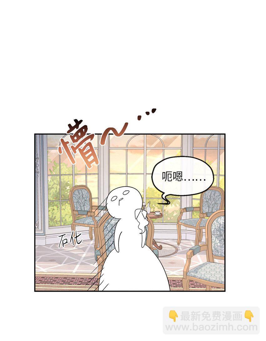 29 醋意(1/2)-第30话