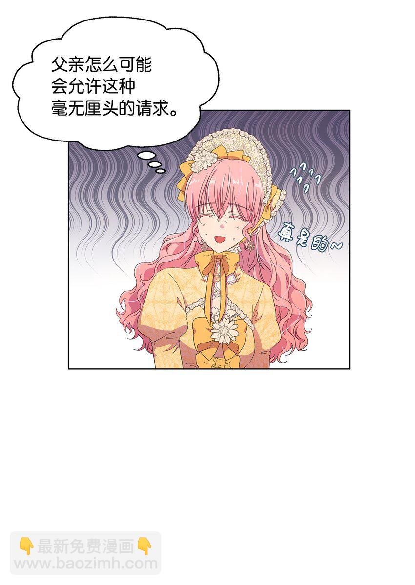 3 假面舞会(1/2)-第4话