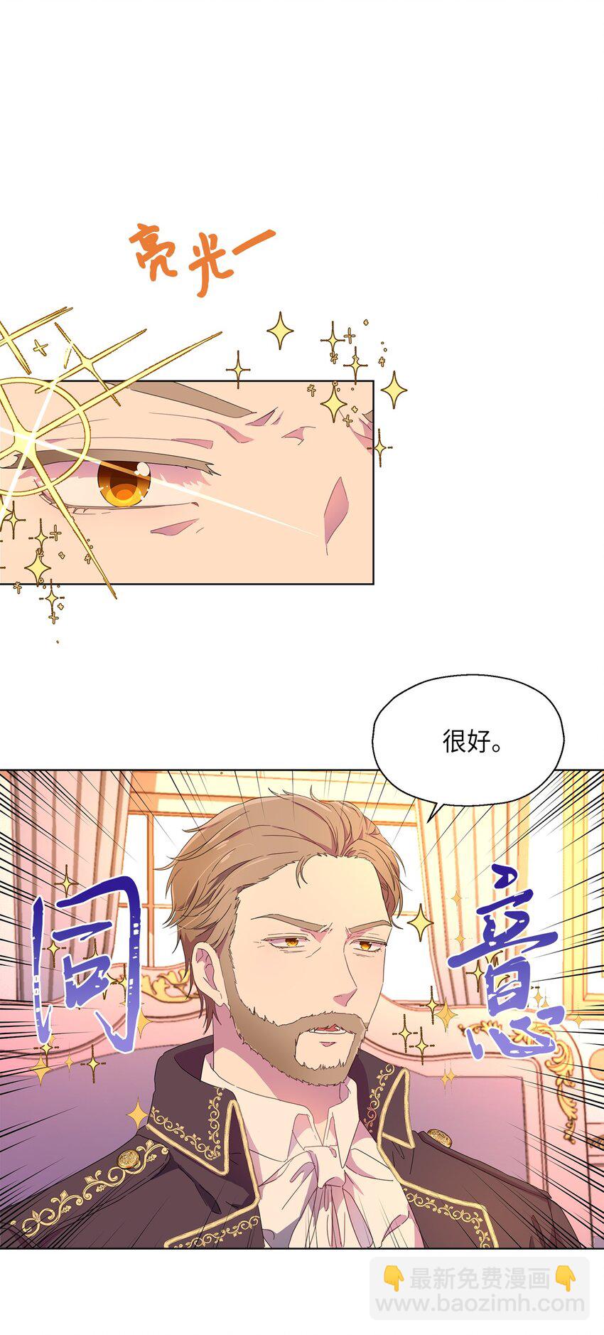 3 假面舞会(1/2)-第4话