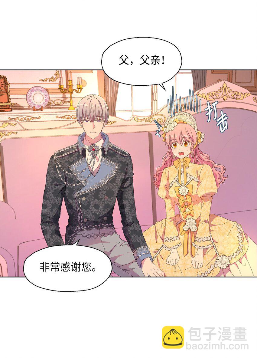 3 假面舞会(1/2)-第4话