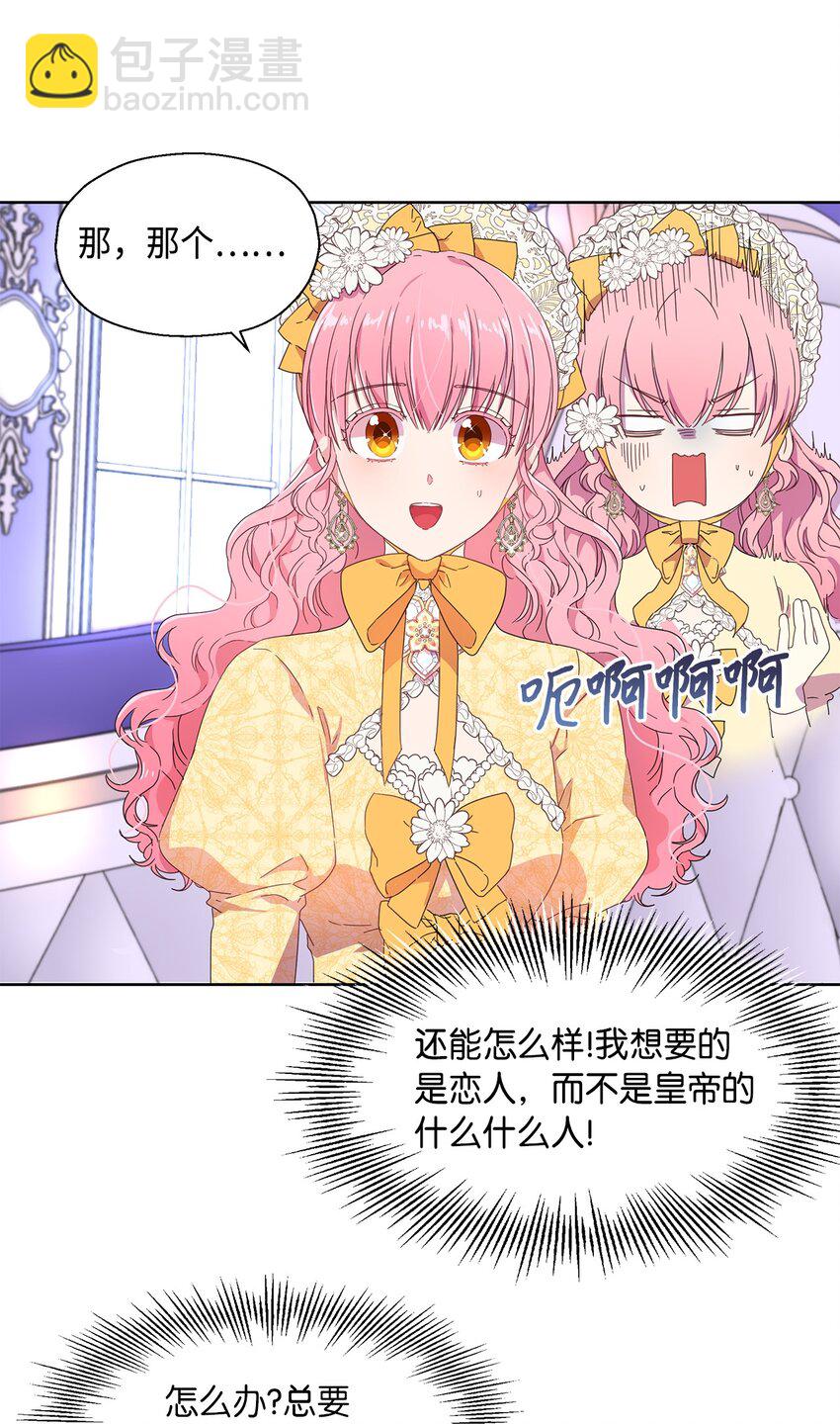 3 假面舞会(1/2)-第4话