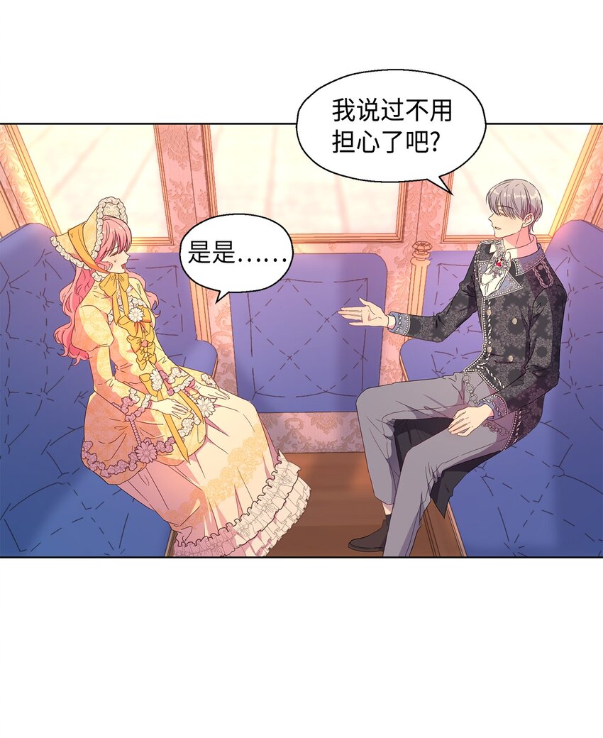 3 假面舞会(1/2)-第4话