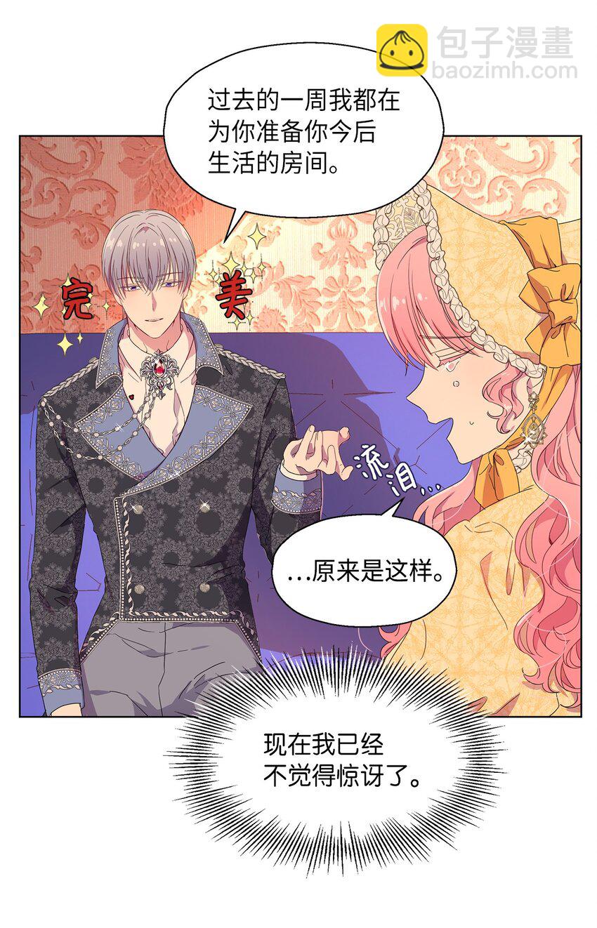 3 假面舞会(1/2)-第4话