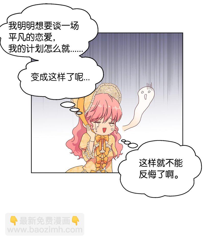 3 假面舞会(1/2)-第4话